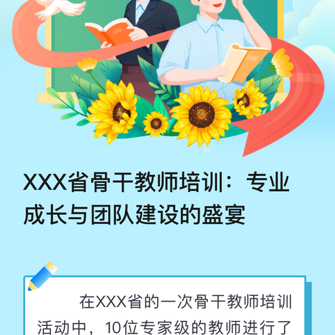 提升青年素养  助力县中崛起  ——云和县教育管理青年干部研修班顺利开班