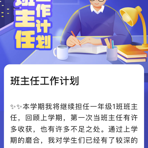 “慧”做班主任 ‍“育”见新成长 ‍——洛阳市上阳小学班级管理“金点子”分享会 ‍