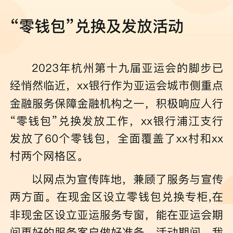 芜湖赭山支行班后开展大扫除活动