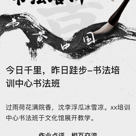 墨香满园，绽放生长-葛小书法培训开班仪式