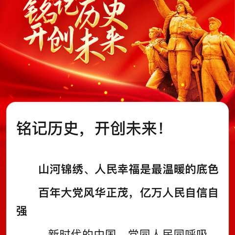 第六党支部山西省区组织开展“不忘初心跟党走民族团结铸同心”主题党日活动