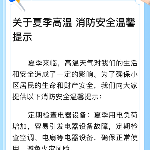 龙丽湖水上公园安全管理办公室的新力量