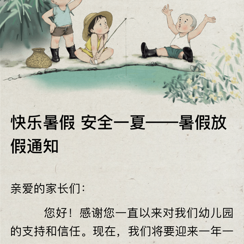 Summer in summer 昊昊的夏天Part One