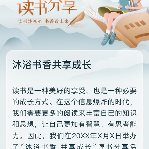 沐浴书香共享成长——一（4）班“小溪流阅读”故事分享活动记录