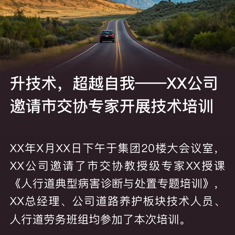 激发潜力、分享智慧—宜昌公司内训师俱乐部例会精彩汇聚