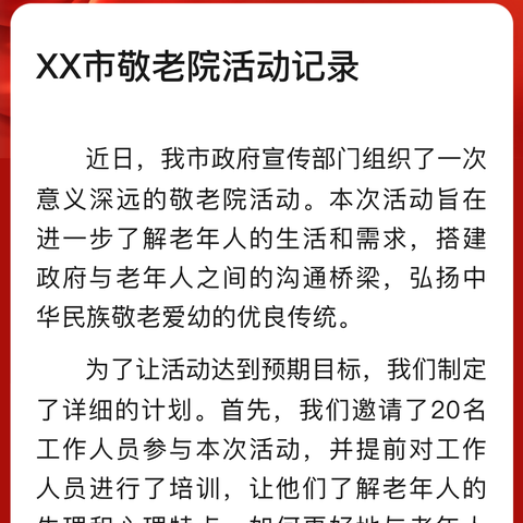 守护安全，共筑和谐——电梯安全宣传与应急演练纪实