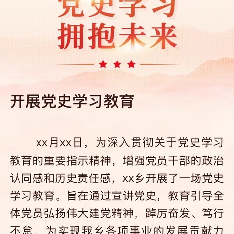 楼观镇永合小学2024年8月23日暑期教师政治学习班纪实