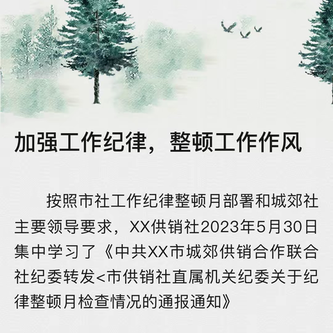 凝心聚力绘新篇——四疃中学暑期整顿之教师招聘会议