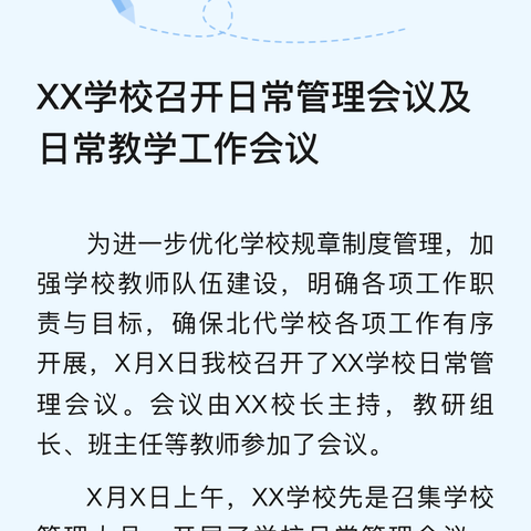 教以潜心，研以致远—盘山县太平学校初中部期中考试教学质量分析会