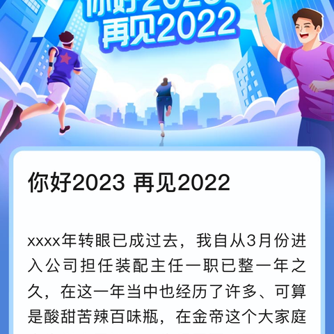 你好2023再见2022