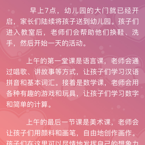 “幼”见美好，快乐起航——小天使童乐幼儿园一周精彩回顾