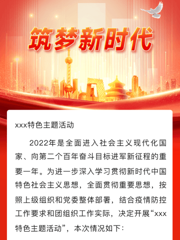 【林风社区】市域社会治理现代化 增强人民群众获得感 幸福感 安全感