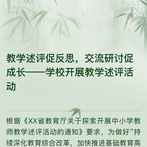 教学述评促提升，初心不改谱新篇——海口市第九中学初一数学备课组教学述评评比活动