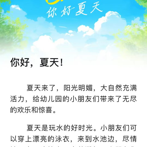 心有所“暑”  快乐一“夏”——暑假心理成长指南
