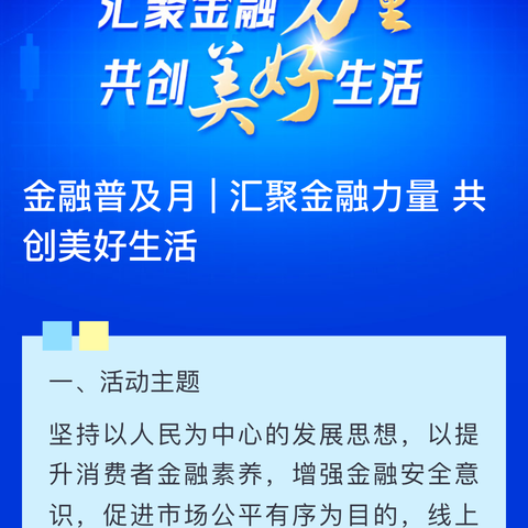 兴庆路支行开展“整治拒收人民币现金”宣传活动