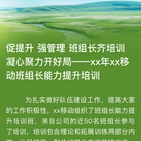 与书香为伴，促课堂成长——记草林中心小学高效课堂小组长及图书管理员培训