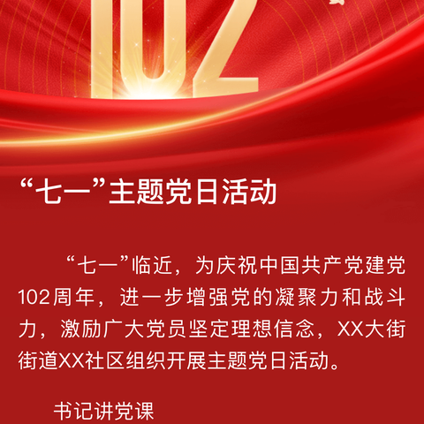 哈尔滨商户中心党支部书记关长虹讲授学习贯彻习近平新时代中国特色社会主义思想主题教育专题党课