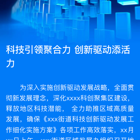 弘扬科学家精神 激发全社会创新活力 ——交通银行常州关河西路支行和营运部联合开展金融科技活动周宣传