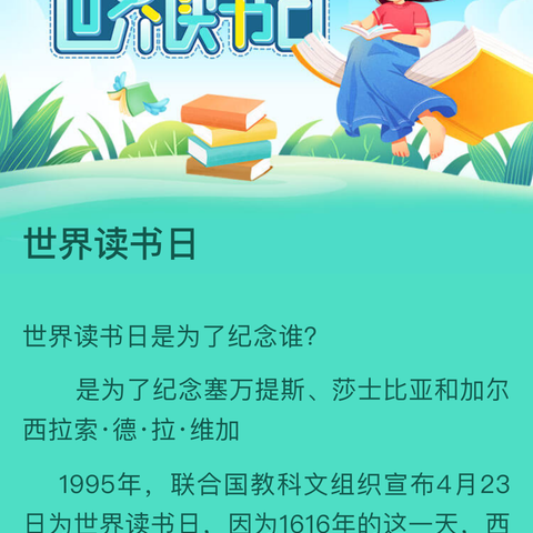 书香满校园，阅读伴成长。