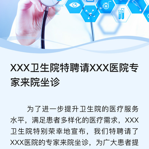 小水镇政府联合小水镇卫生院特邀南华大学附属南华医院专家来院坐诊