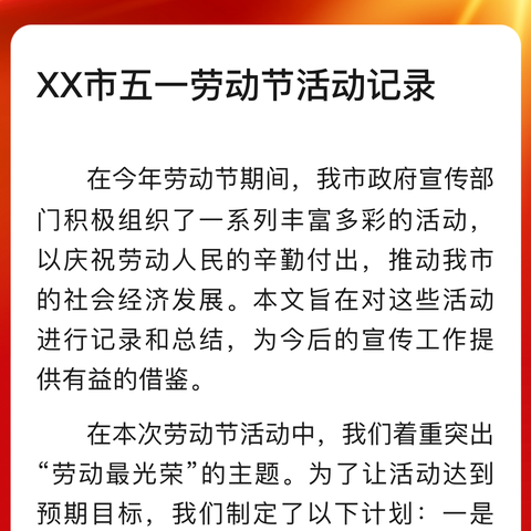 走访慰问老兵，追忆红色印记