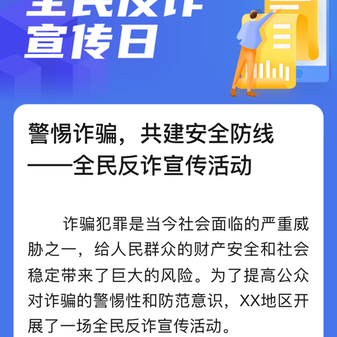 “提振金融消费信心，助力构建和谐金融环境”主题活动——交通银行贵州省分行营业部中支