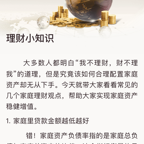 小心非法集资，保护财产安全