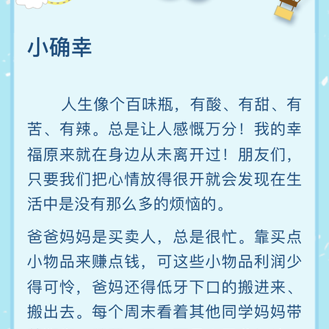 正安县第二幼儿园中三班——幼“见”成长