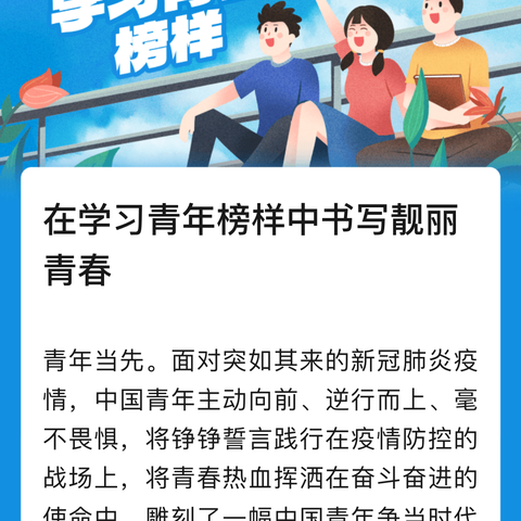 【恒毅1班】劳动最光荣，青年当自强——在学习青年榜样中书写靓丽青春