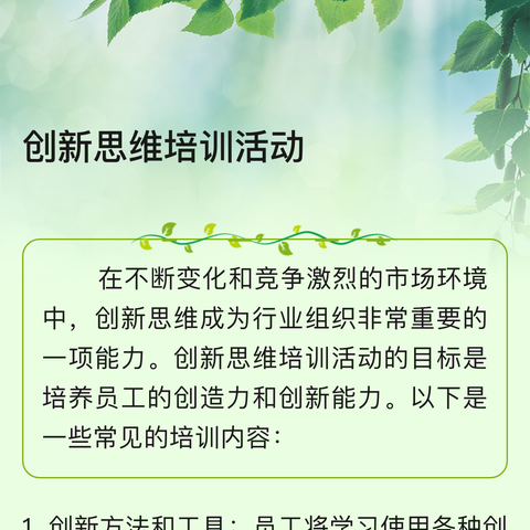 【石家庄市槐安西路小学】开学伊始，培训先行——一年级班主任培训