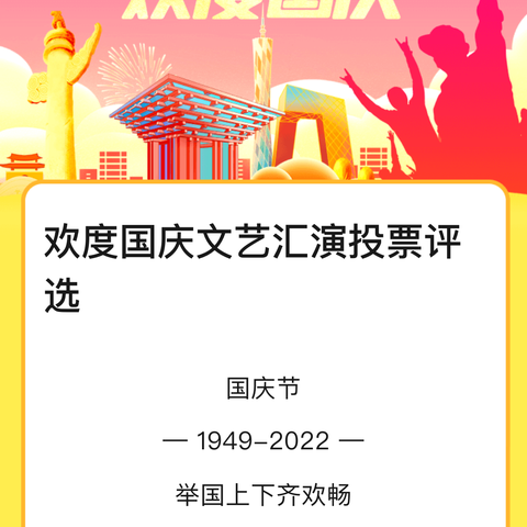 东岸镇庆祝建国75周年文艺晚会 圆满成功