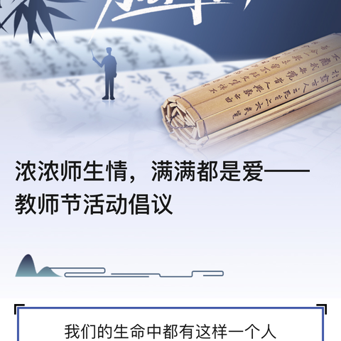 漯河市外语中学2024-2025学年青年教师硬笔书法暨粉笔字大赛