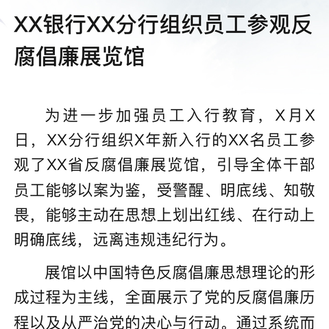 深圳分行组织反洗钱可疑监测质量提升培训