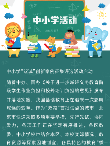 魅力小学课桌舞4班风采