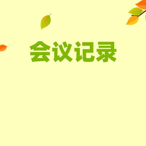 大桥镇佛荫小学校附属幼儿园 2023年秋期期末暨寒假学生安全管理告知书