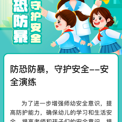 幼见交警，安全童行——最美铁骑进校园活动