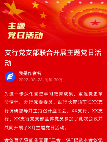 常州银保监分局统信科人身险科党支部、钟楼区民政局党总支
开展支持“幸福养老在钟楼”
建设主题党日活动