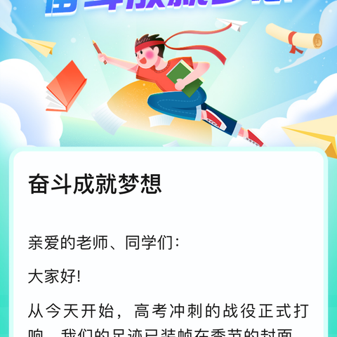 枕戈待发战鼓响，秣马厉兵绽锋芒——生物学业水平考试冲刺复习策略