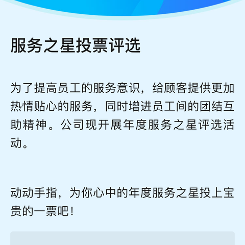 野店镇：开展“爱山东”你说我办之“你期待 我来办”问卷调研活动