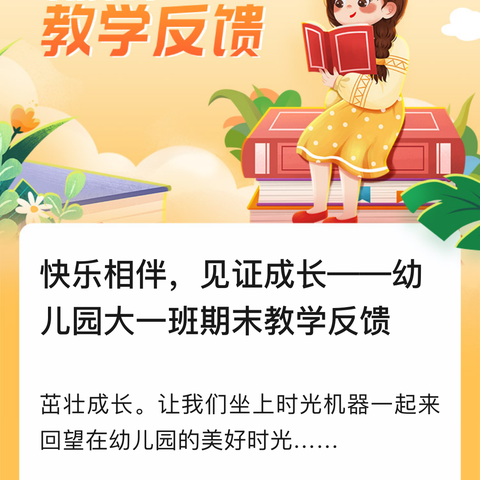 携手共进      促进质量提升 ——在妙镇中心小学2022年秋季学期期考成绩反思会