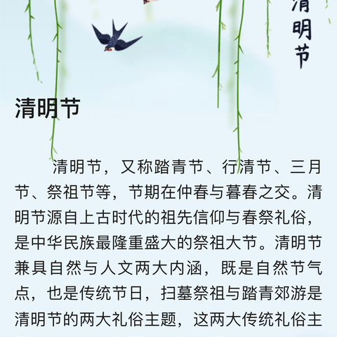 清明节