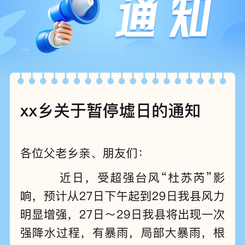 盐湖区解州镇卫生院车盘分院关于举办“相约中医药咨询，开启健康新旅程”公众咨询活动的通知