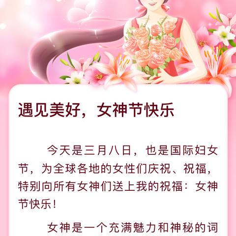 人间三月天，浓情妇女节——七彩阳光学校“三八妇女节”主题活动