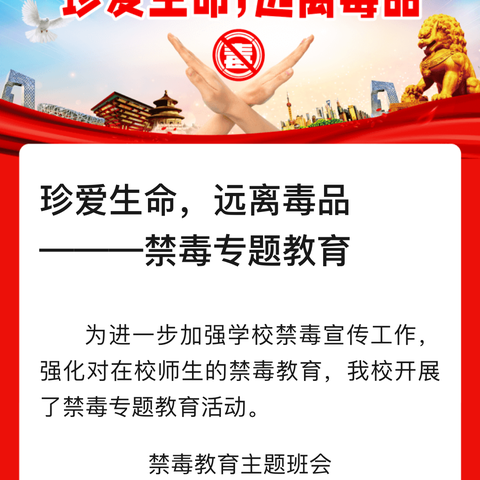 拒绝毒品，风华正茂———新疆金领技工学校美术社团禁毒专题活动