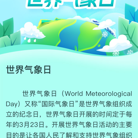 研智慧气象，启科学梦想—渝水六小小小气象员走进气象局研学活动