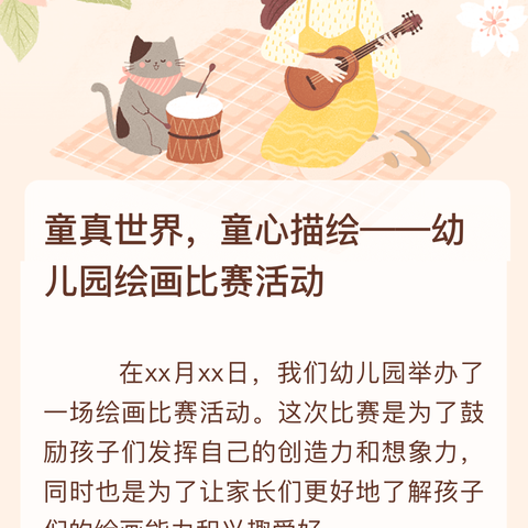 以说促教·以赛促研 丽江市第三届中青年高效课堂教学大赛 宁蒗县第三幼儿园初赛