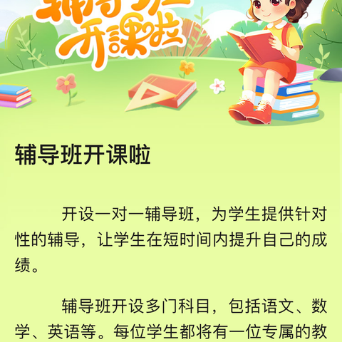 腊梅辅导班报名已接近尾声。还有报名的家长，请抓紧时间，我们七月十八日后开课，电话1502546299