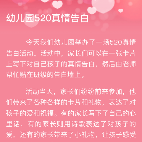 5.20向祖国敬礼，向母亲告白 ——东河南敬老院大声喊出：祖国  我爱你❤