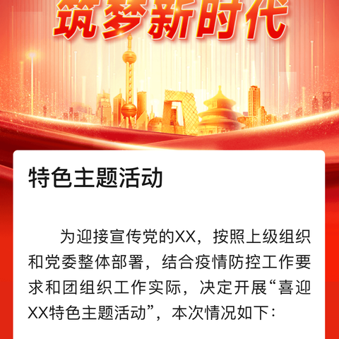 九三学社宣化区委开展“凝心铸魂强根基、团结奋进新征程”主题教育活动