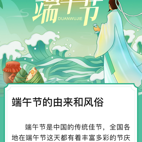 浓情端午